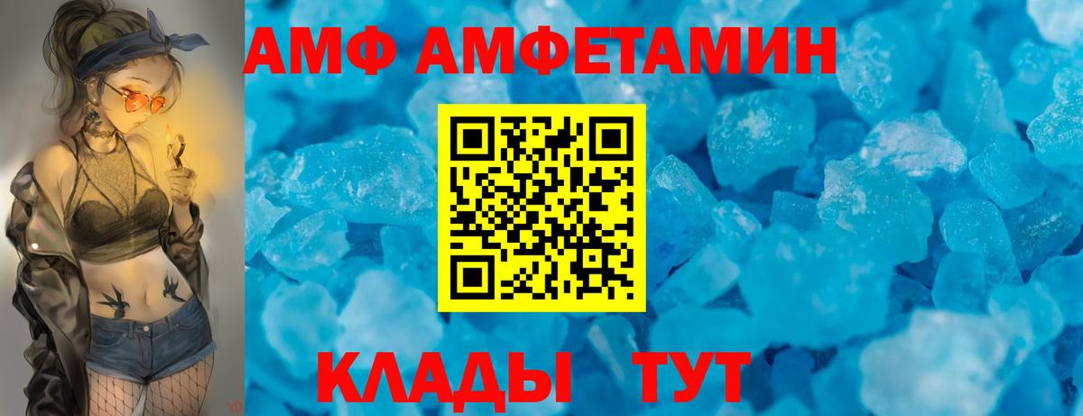Амфетамин Розовый  Вход с VPN  АМФЕТАМИН  Алейск 