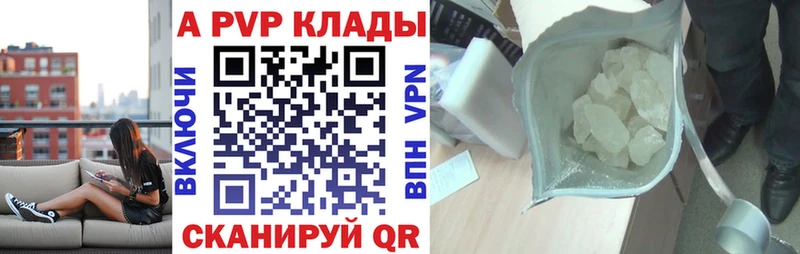 купить закладку  Алейск  Alpha PVP СК КРИС 