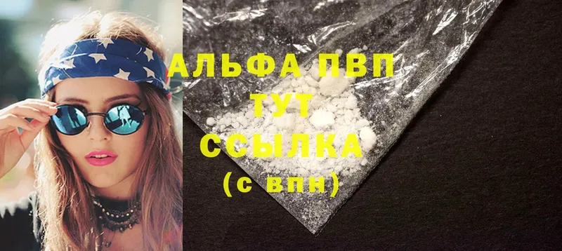 блэк спрут как войти  Алейск  Alpha PVP Соль 