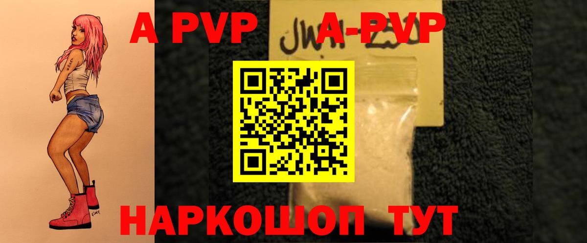 APVP Соль Алейск