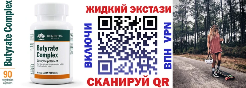 БУТИРАТ Butirat  Алейск 