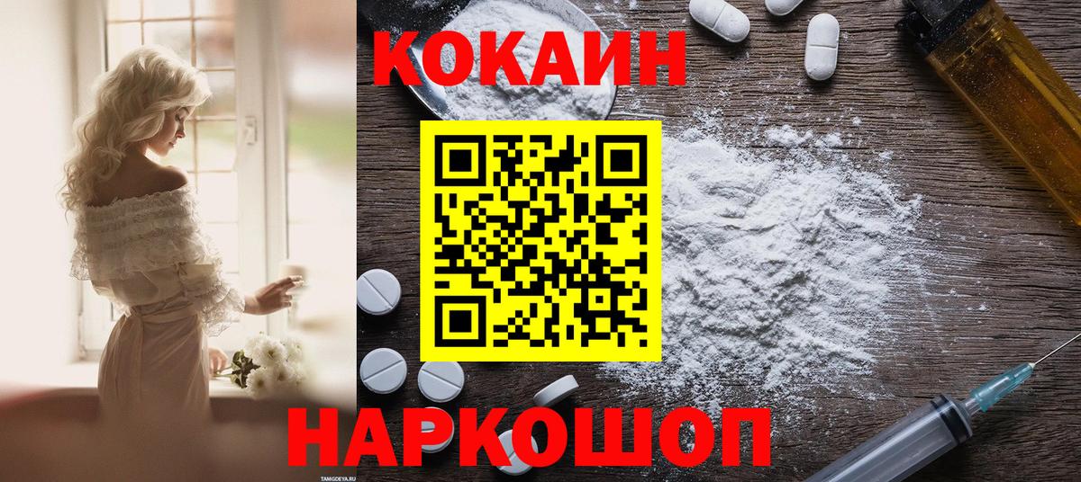 Cocaine VHQ  Алейск  Кокаин  COCAIN 97% 