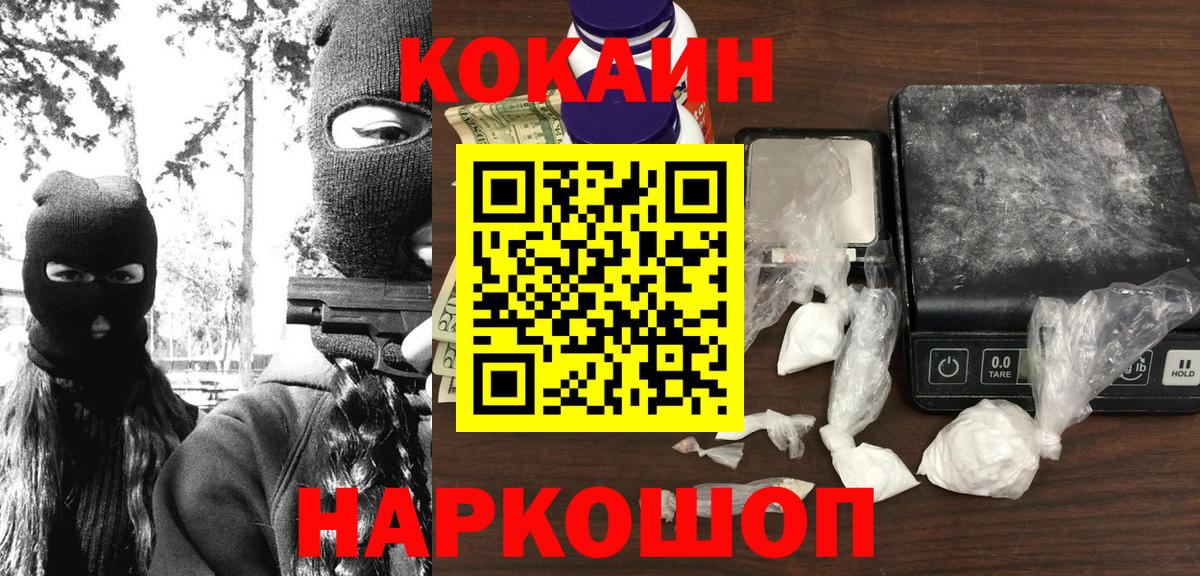 Алейск  COCAIN  Вход с VPN  Кокаин Перу  Кокаин 98% 