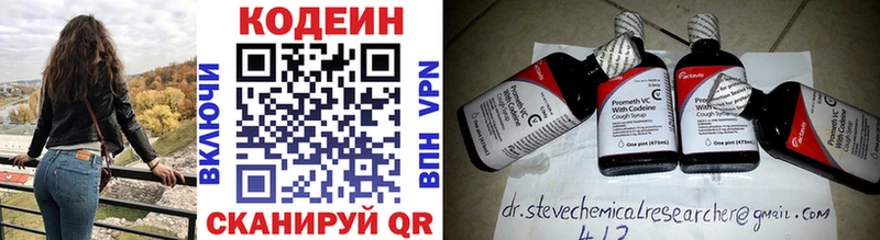 сколько стоит  Алейск  площадка телеграм  Codein напиток Lean (лин) 