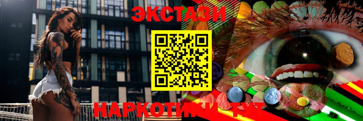 ЭКСТАЗИ TESLA  ЭКСТАЗИ  Алейск  Ecstasy 280 MDMA 