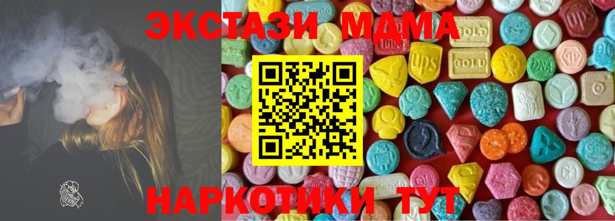Алейск  ЭКСТАЗИ 250 мг  ЭКСТАЗИ  Вход с VPN 