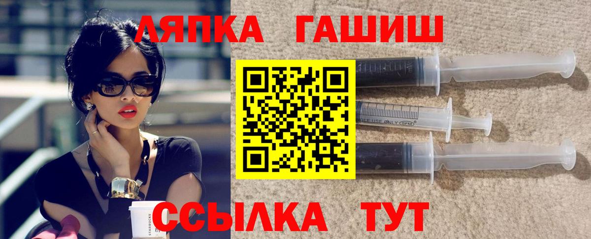 ГАШ Premium  Гашиш Premium  Алейск  купить наркоту  Вход с VPN 