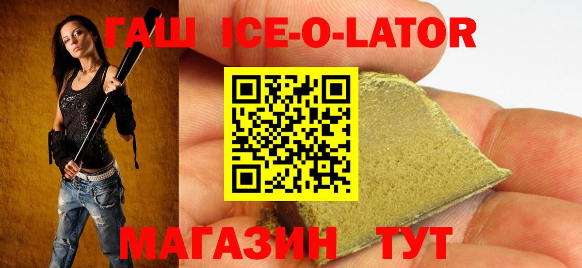 ГАШ хэш Алейск