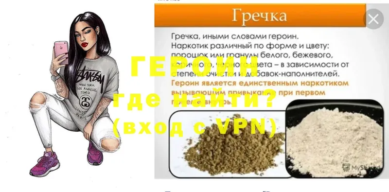 Героин Heroin  где найти   Алейск 