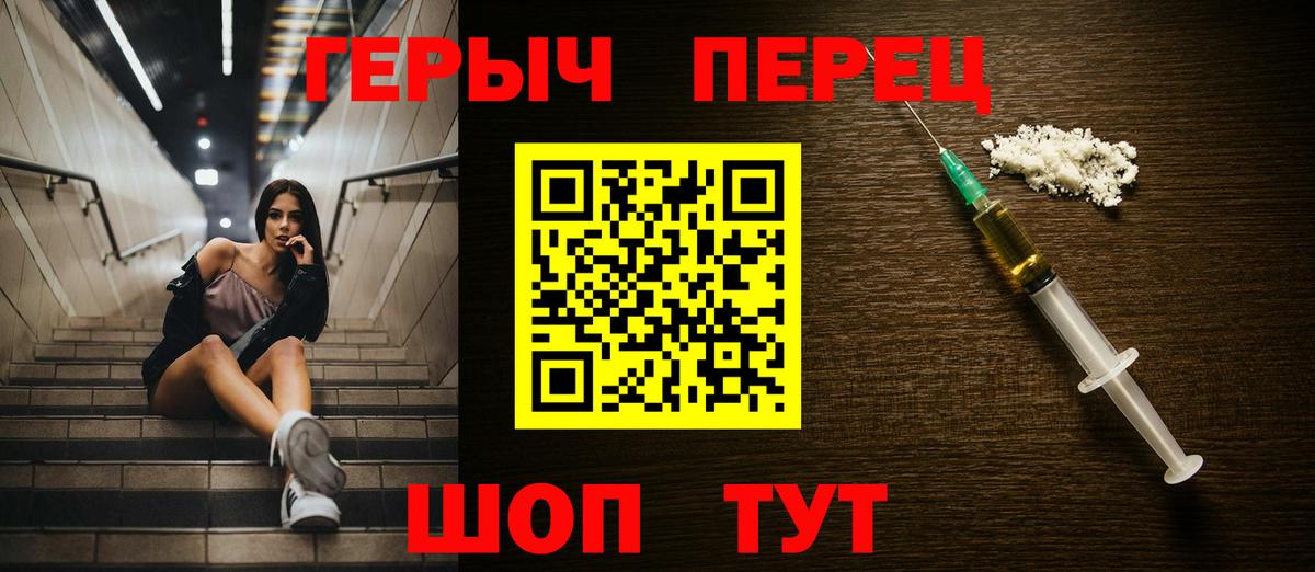 Героин VHQ Алейск