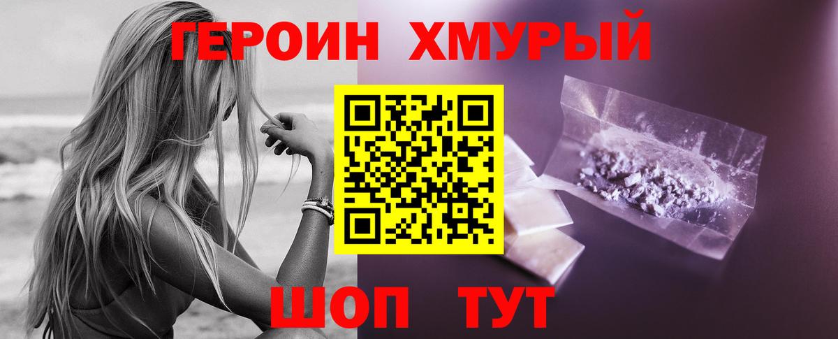 Героин афганец Алейск