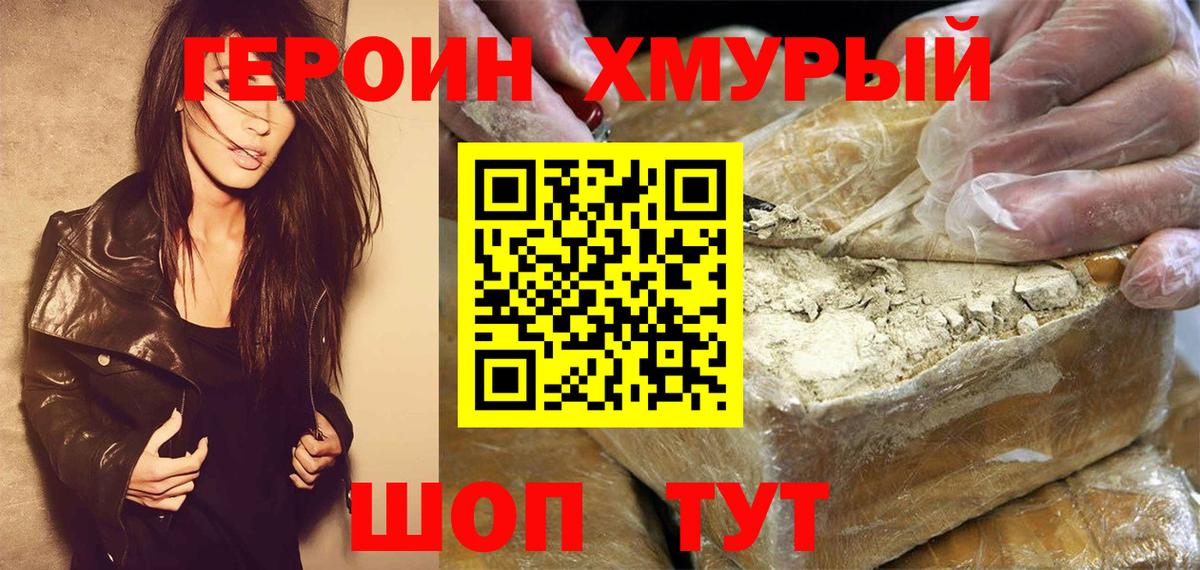 Алейск  Героин Афган  Вход с VPN 