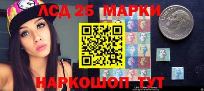 марки lsd Абакан