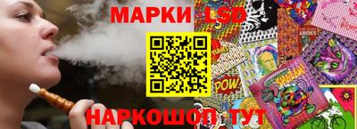 марки lsd Абакан