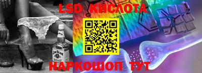 марки lsd Абакан