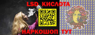 марки lsd Абакан