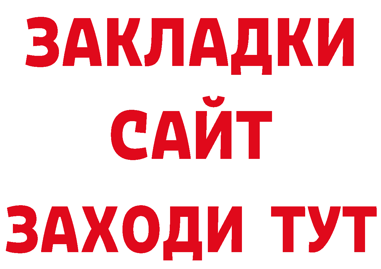 Дистиллят ТГК гашишное масло ONION даркнет hydra Алейск