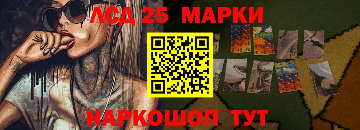 LSD-25 экстази кислота  Лсд 25 экстази кислота  Алейск  Вход с VPN 