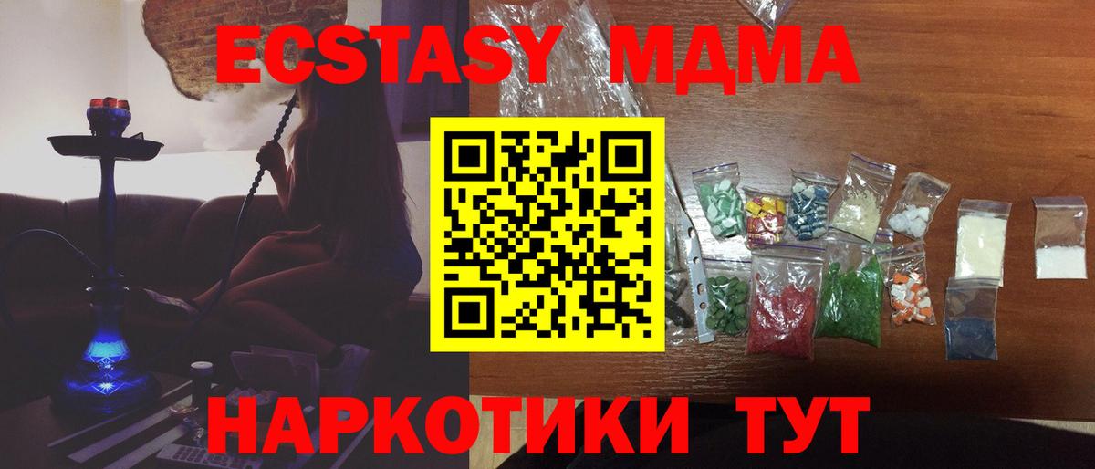 MDMA Molly Алейск