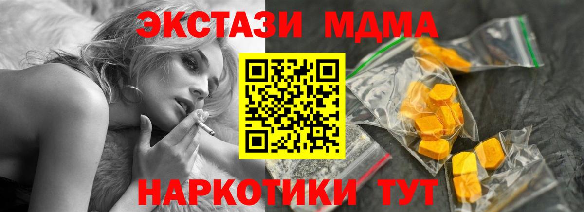 MDMA Molly  МДМА Molly  Алейск  Вход с VPN 