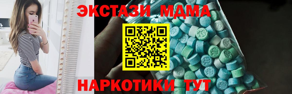 MDMA  MDMA молли  Алейск  MDMA молли 