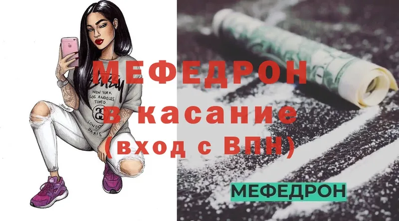 как найти закладки  Алейск  МЯУ-МЯУ mephedrone 