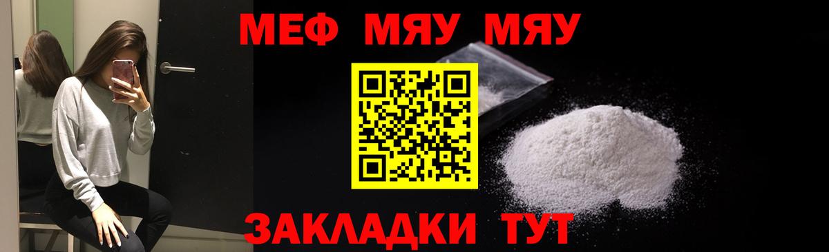 Мефедрон мяу мяу  Меф  МЕФ VHQ  Алейск  Меф  Вход с VPN 