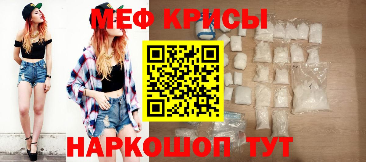 Меф мука Алейск