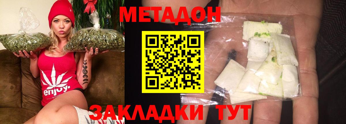 Метадон methadone  Алейск 
