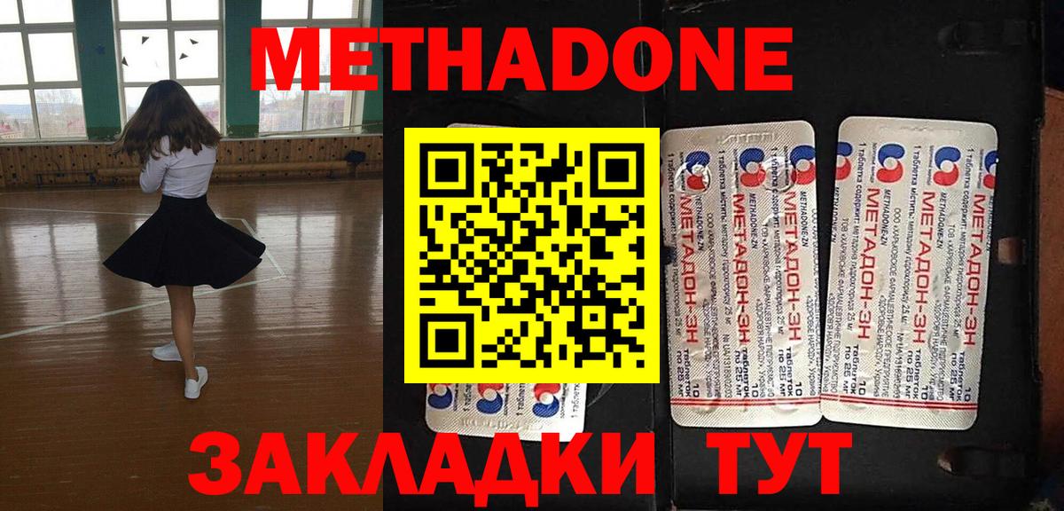Метадон белоснежный  мега маркетплейс  Метадон белоснежный  Алейск  Вход с VPN 