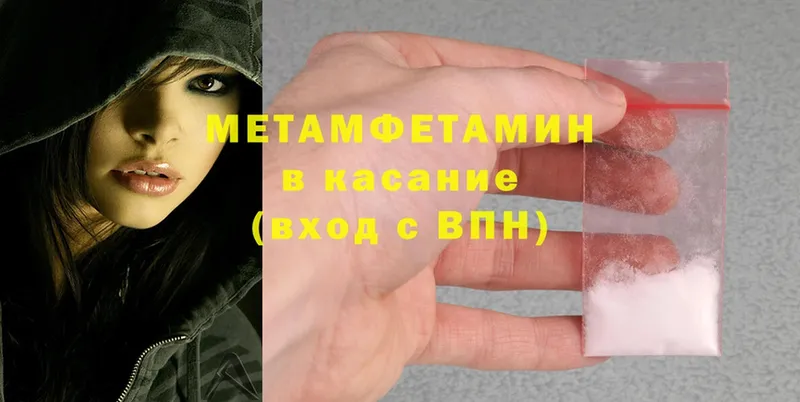 Первитин Methamphetamine  Алейск 