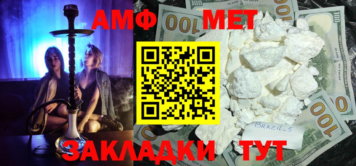 Алейск  Метамфетамин мет  Метамфетамин мет  Вход с VPN 