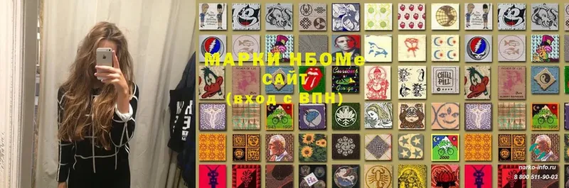 Марки N-bome 1500мкг  Алейск 