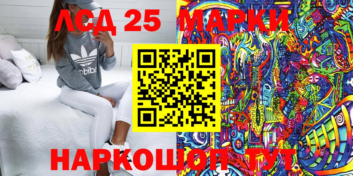 Марки 25I-NBOMe 1,8мг Алейск