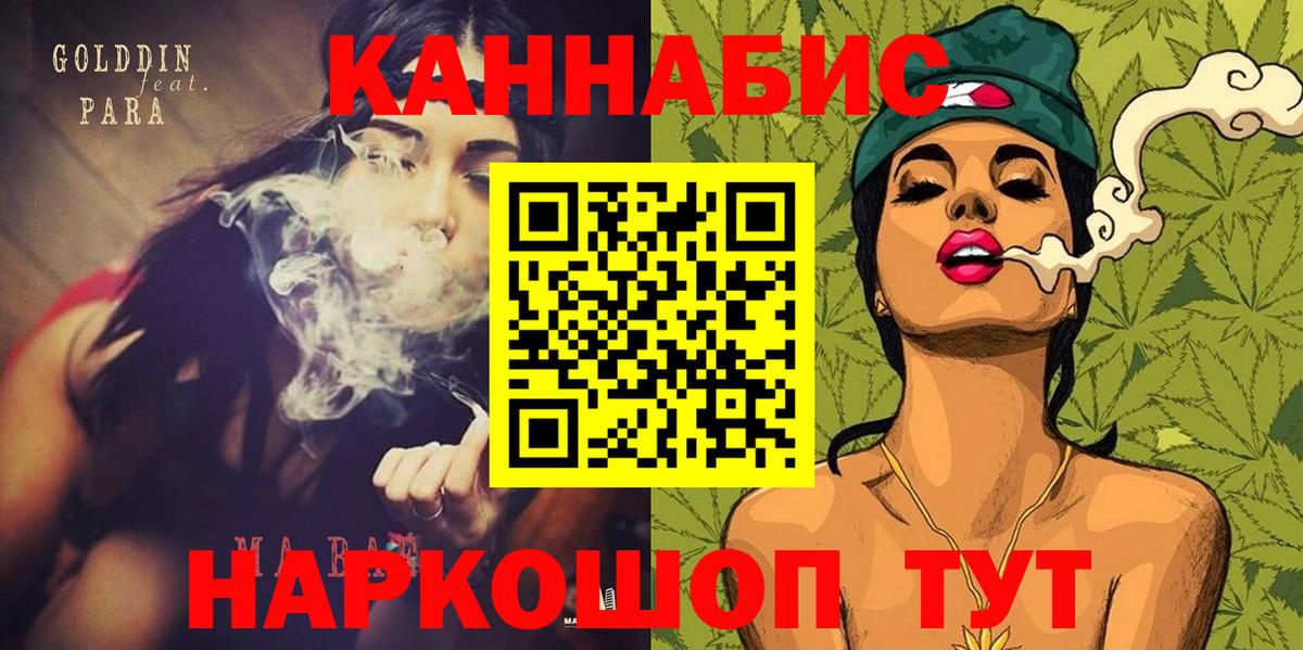 Каннабис конопля  МАРИХУАНА LSD WEED  Алейск  Бошки Шишки White Widow  Канабис индика 